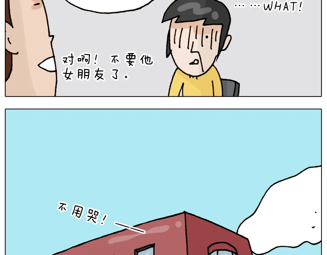 叫我森先生 第315话 话是拦路虎 第44页
