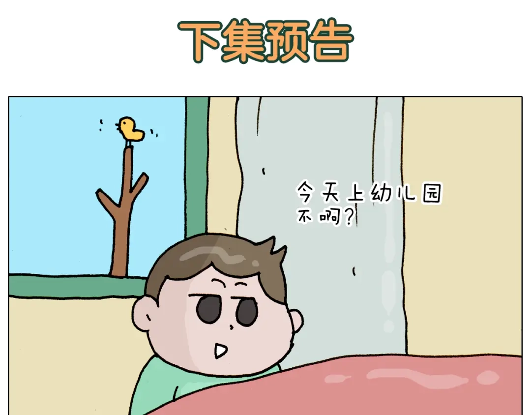 叫我森先生 第315话 话是拦路虎 第48页