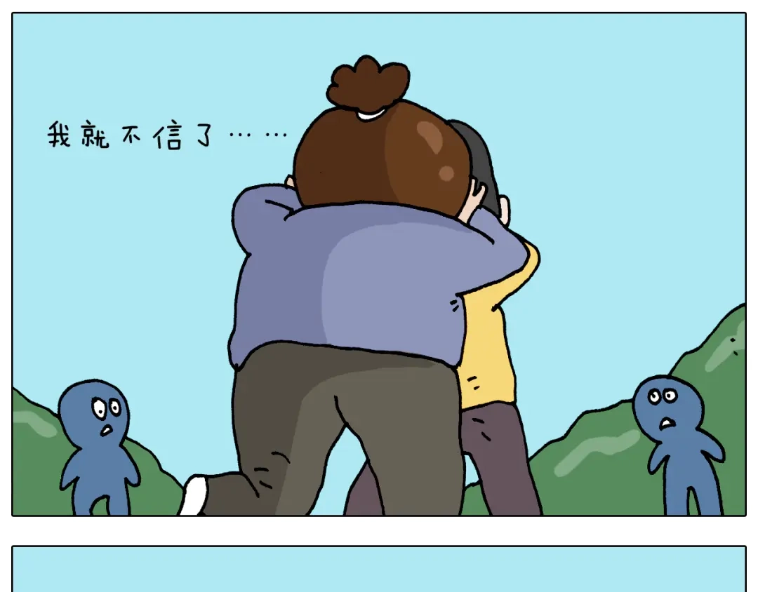 叫我森先生 第315话 话是拦路虎 第5页