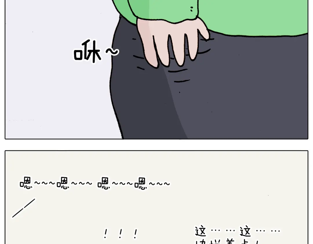 叫我森先生 第315话 话是拦路虎 第53页