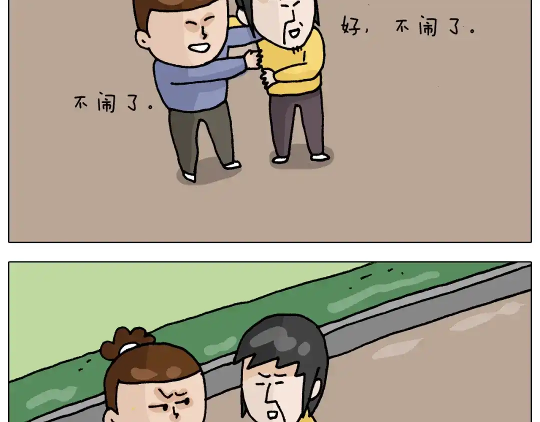 叫我森先生 第315话 话是拦路虎 第8页