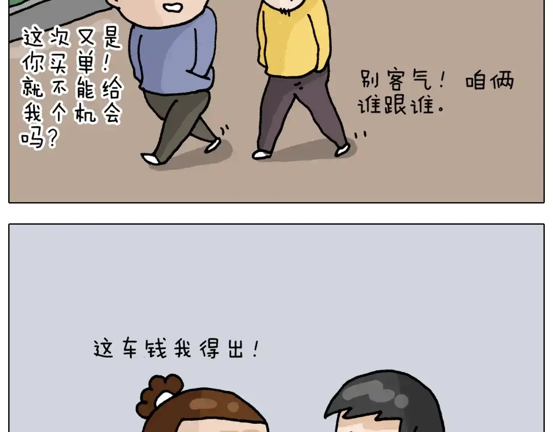 叫我森先生 第315话 话是拦路虎 第9页