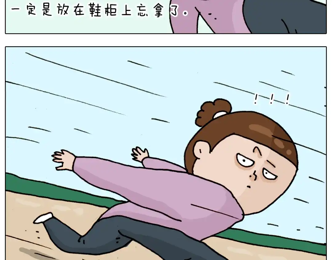 叫我森先生 第316话 护蛋行动 第12页