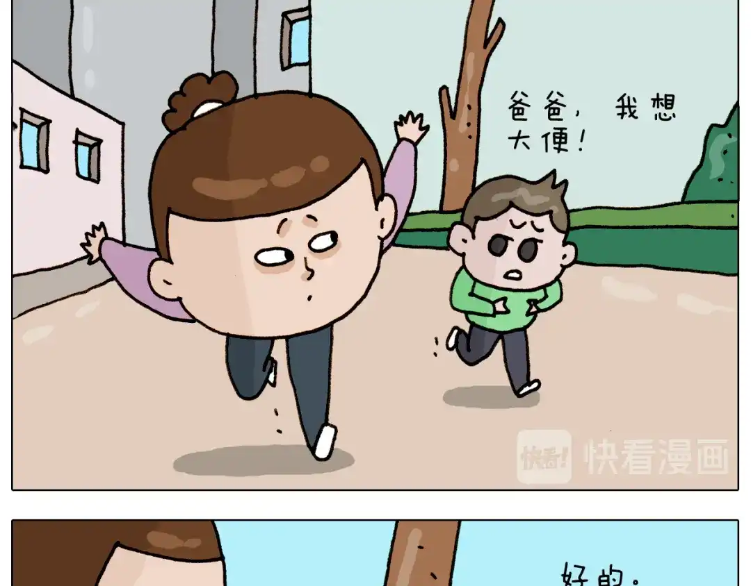 叫我森先生 第316话 护蛋行动 第14页