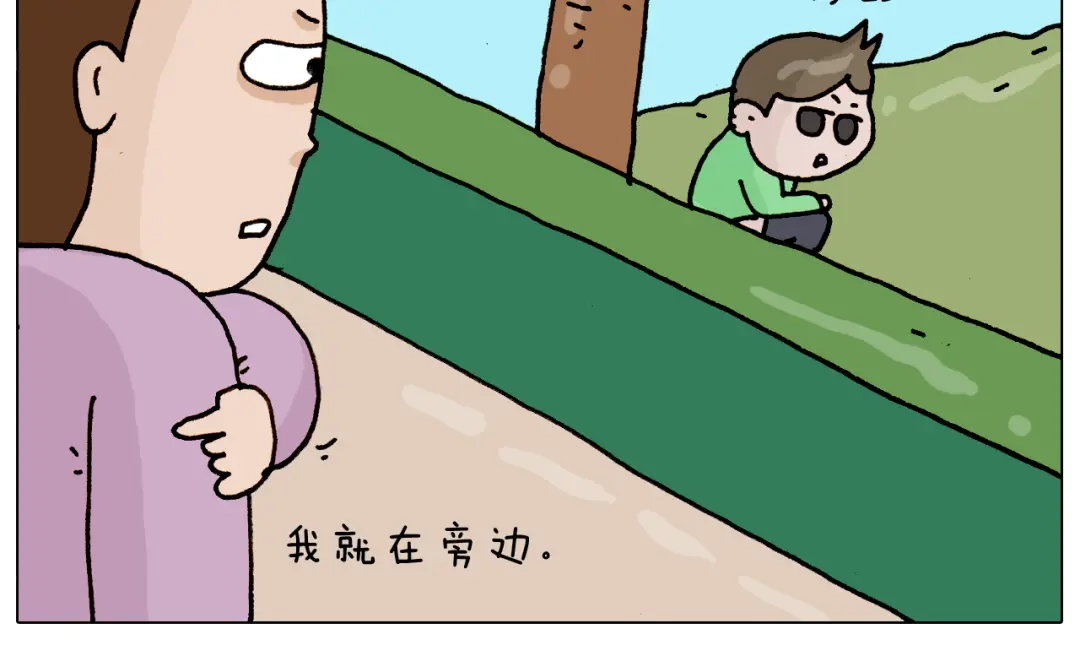 叫我森先生 第316话 护蛋行动 第15页