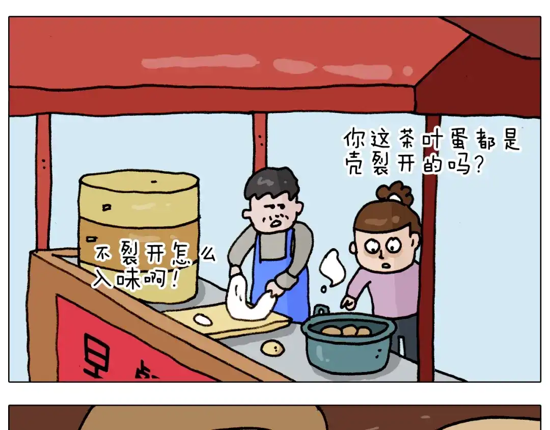 叫我森先生 第316话 护蛋行动 第16页
