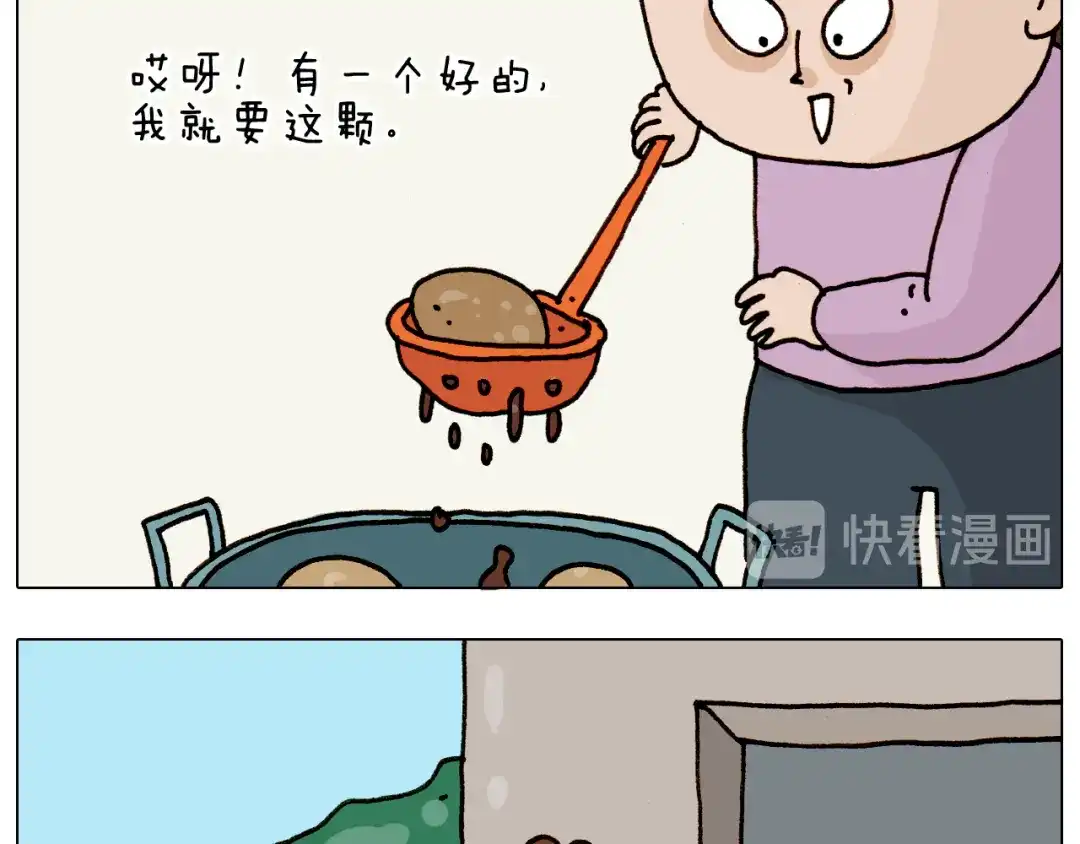 叫我森先生 第316话 护蛋行动 第18页