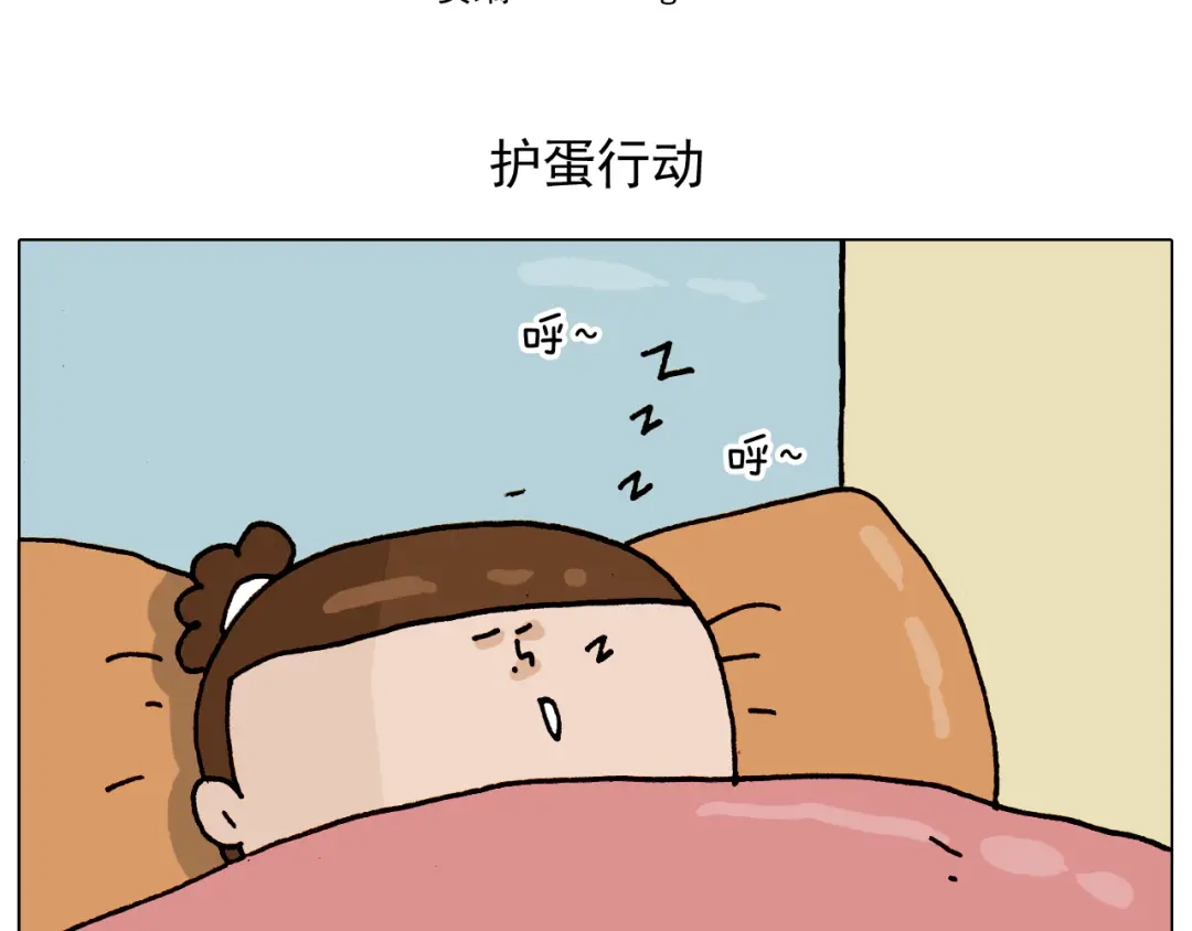 叫我森先生 第316话 护蛋行动 第2页