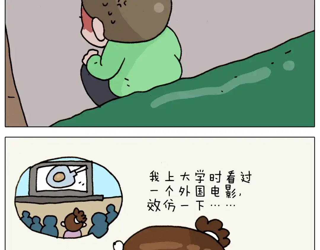叫我森先生 第316话 护蛋行动 第20页