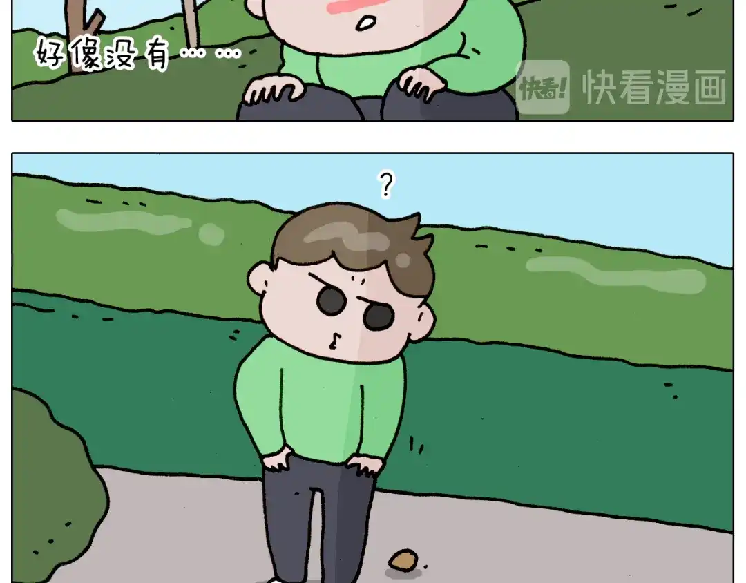 叫我森先生 第316话 护蛋行动 第23页