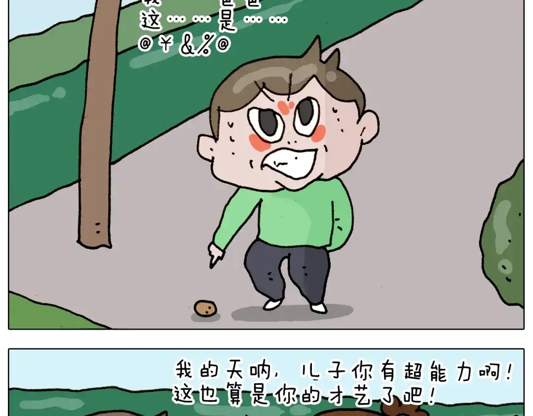 叫我森先生 第316话 护蛋行动 第26页