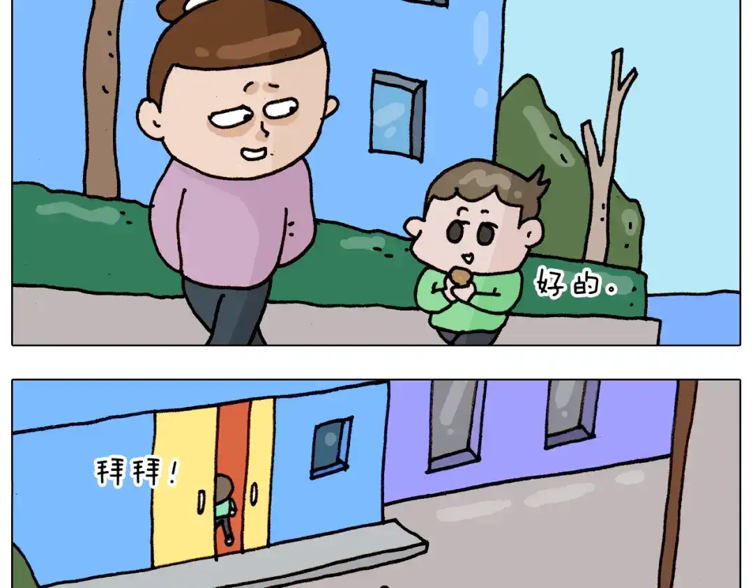 叫我森先生 第316话 护蛋行动 第28页