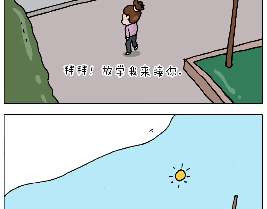 叫我森先生 第316话 护蛋行动 第29页