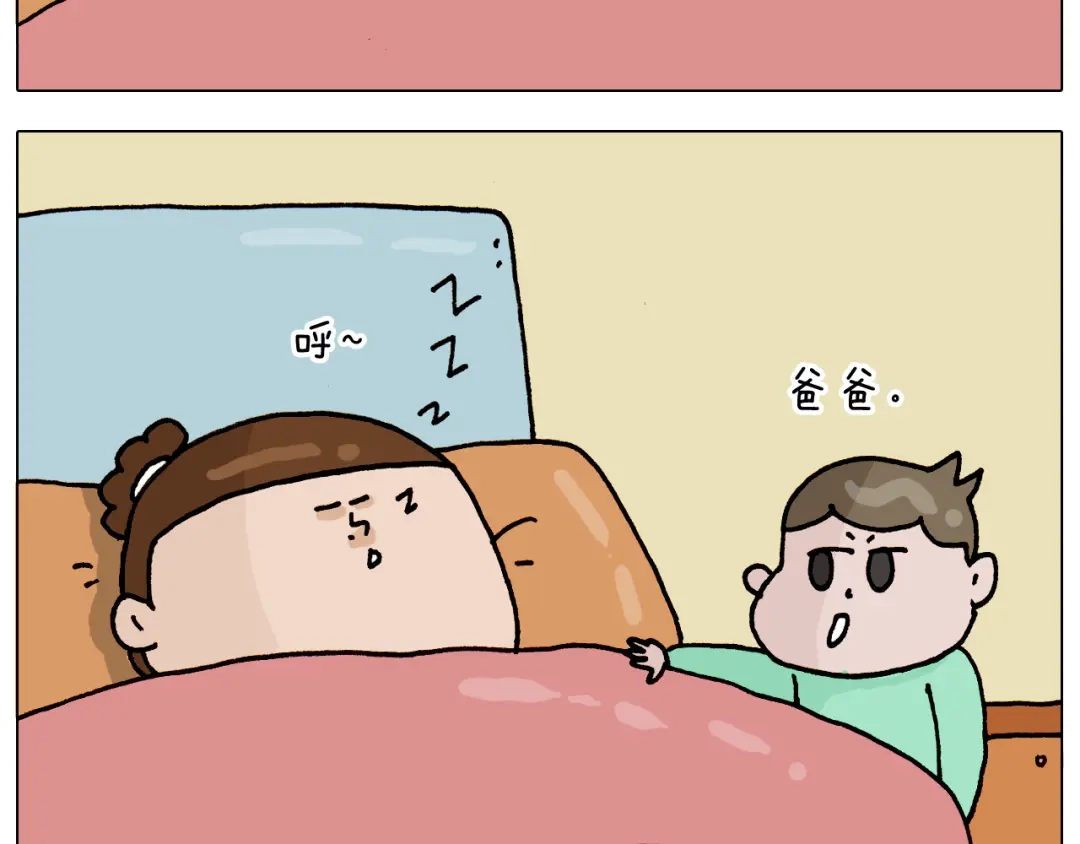 叫我森先生 第316话 护蛋行动 第3页