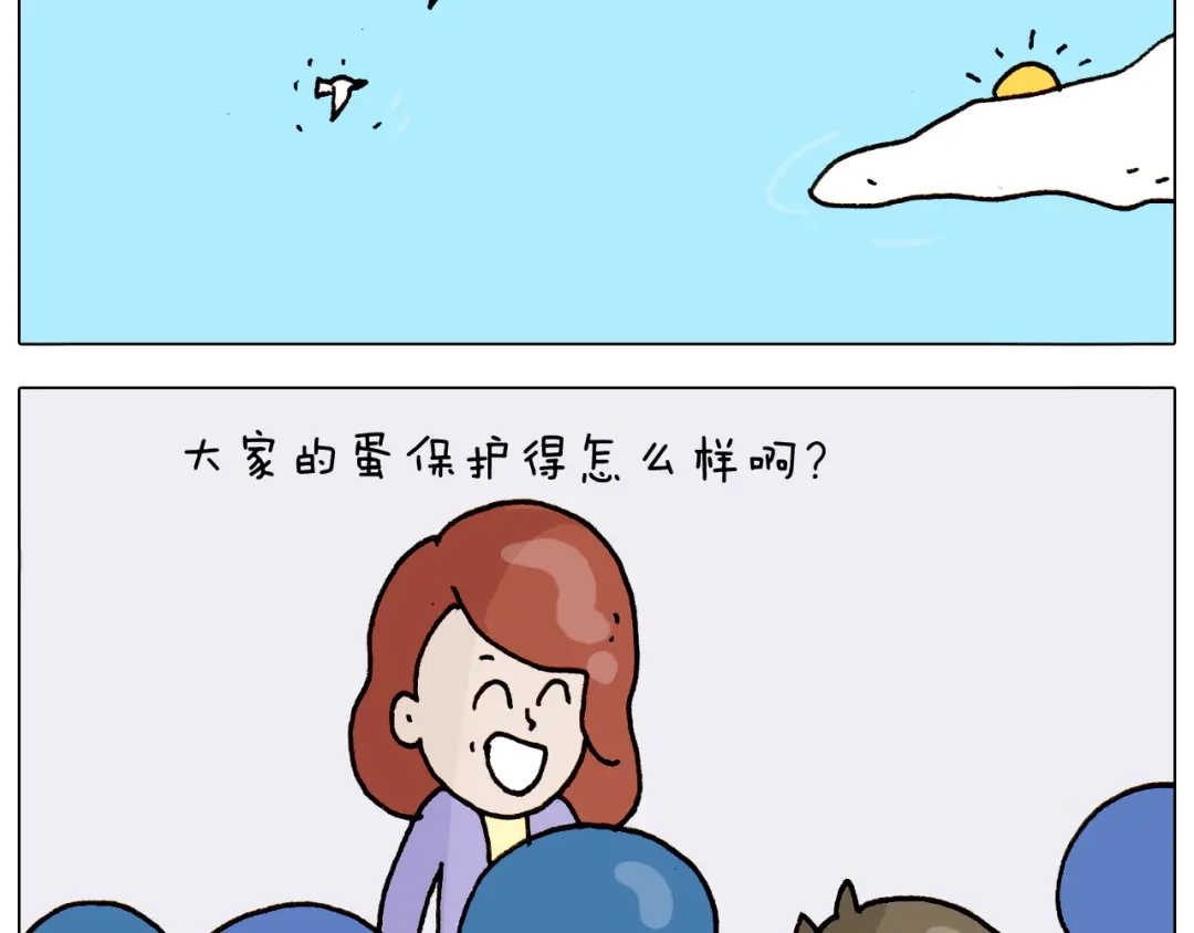叫我森先生 第316话 护蛋行动 第36页