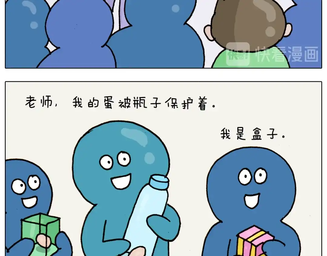 叫我森先生 第316话 护蛋行动 第37页