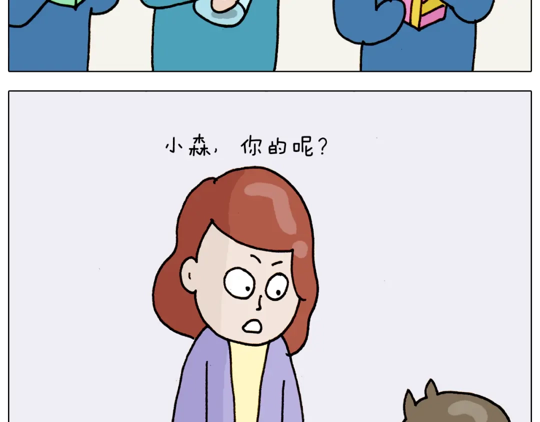 叫我森先生 第316话 护蛋行动 第38页