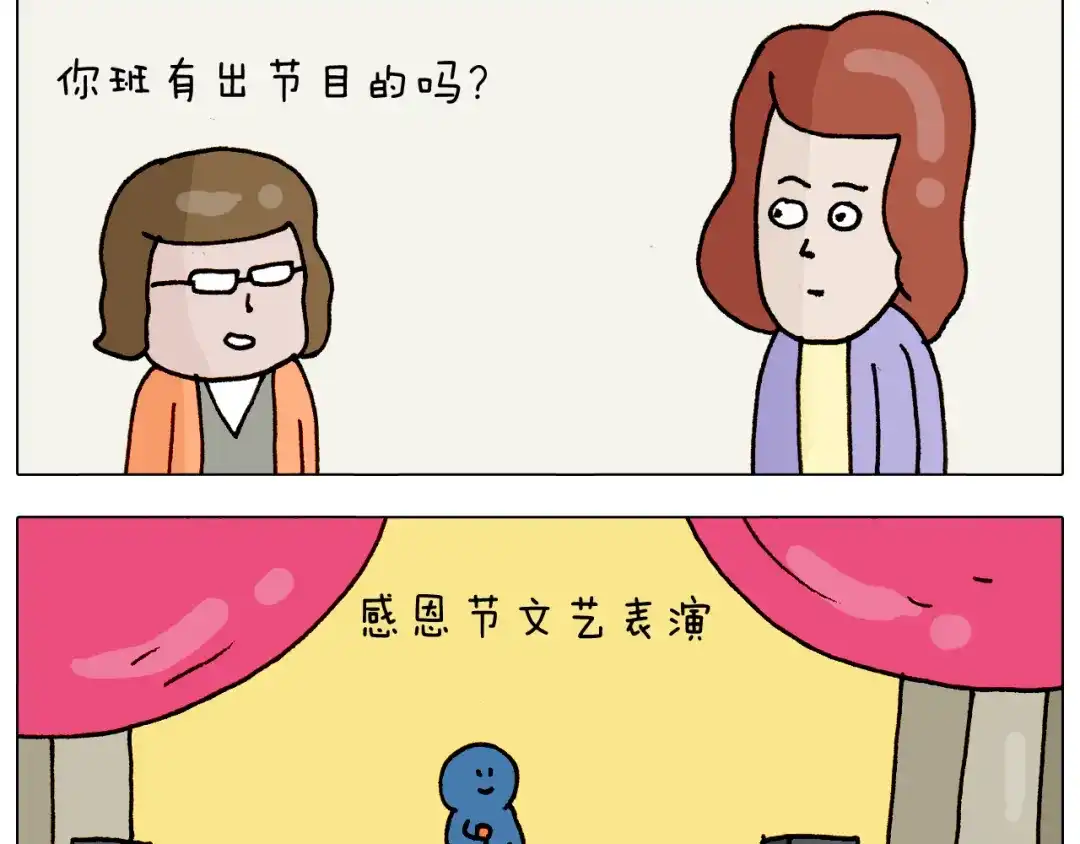 叫我森先生 第316话 护蛋行动 第43页