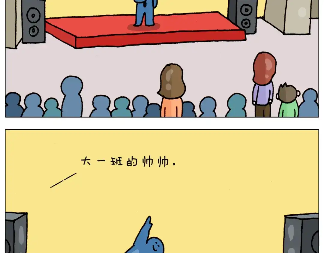 叫我森先生 第316话 护蛋行动 第44页