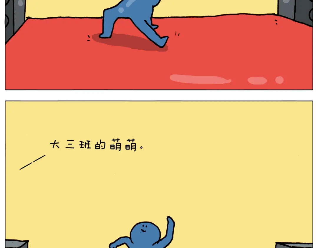 叫我森先生 第316话 护蛋行动 第45页