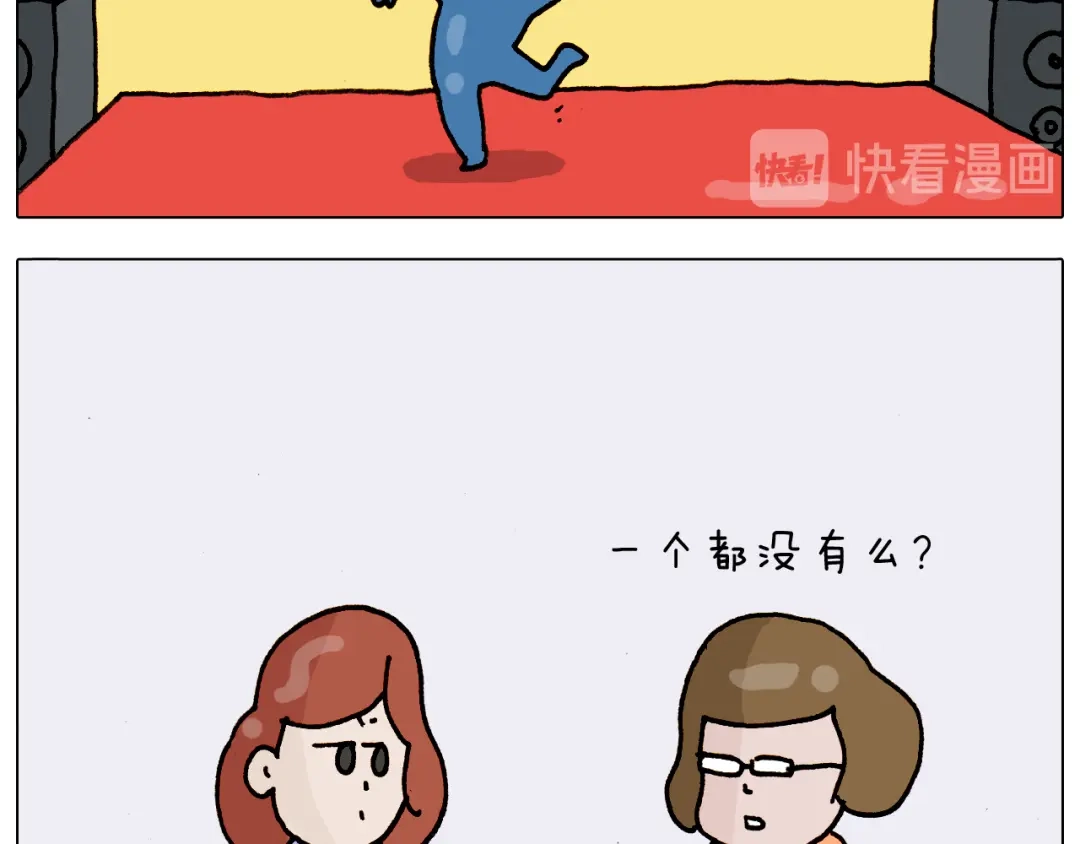 叫我森先生 第316话 护蛋行动 第46页