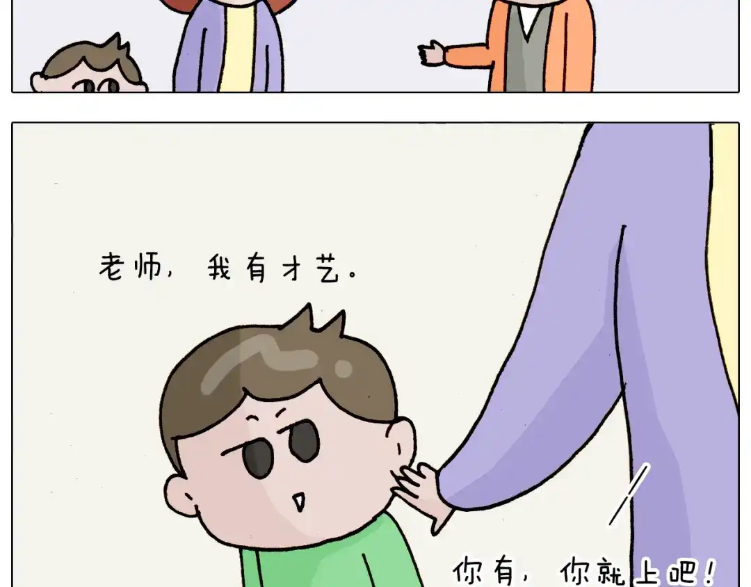 叫我森先生 第316话 护蛋行动 第47页