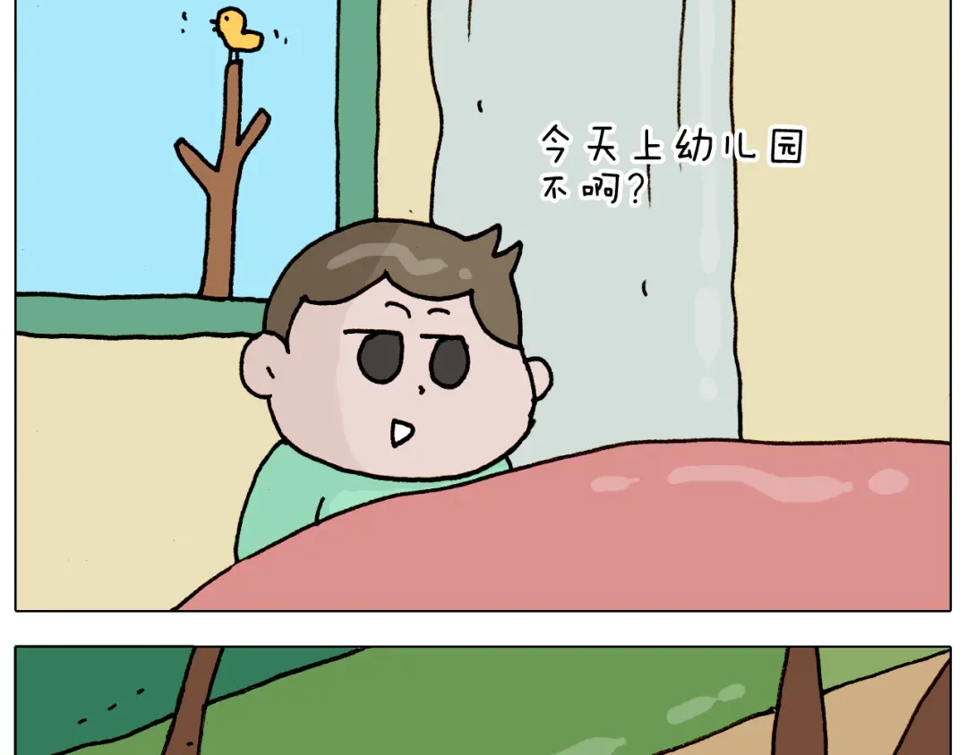 叫我森先生 第316话 护蛋行动 第5页