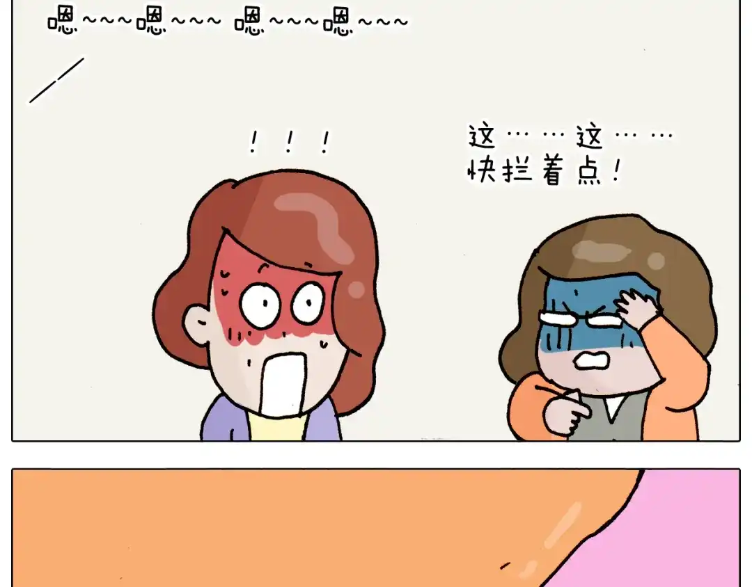 叫我森先生 第316话 护蛋行动 第50页