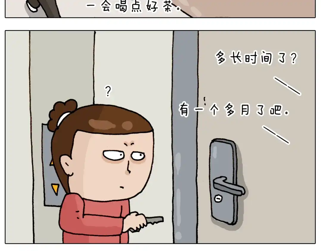 叫我森先生 第316话 护蛋行动 第56页