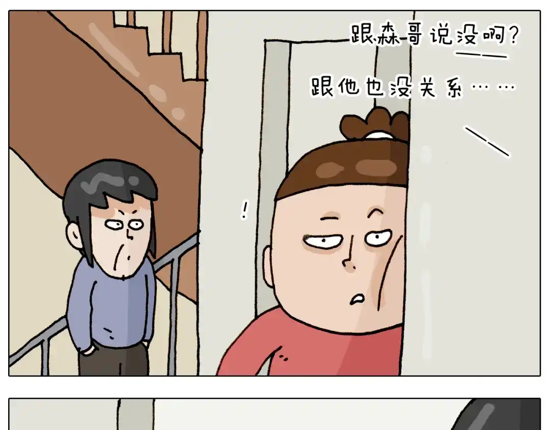 叫我森先生 第316话 护蛋行动 第57页