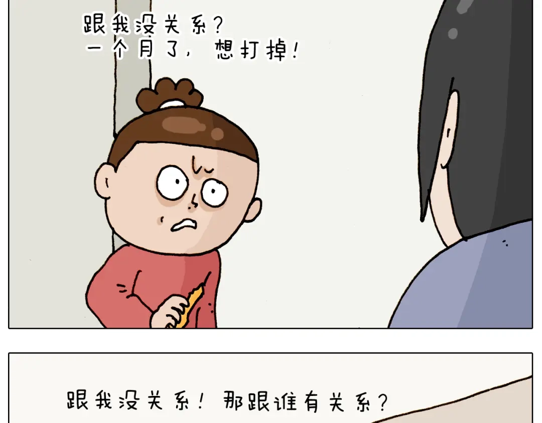 叫我森先生 第316话 护蛋行动 第58页