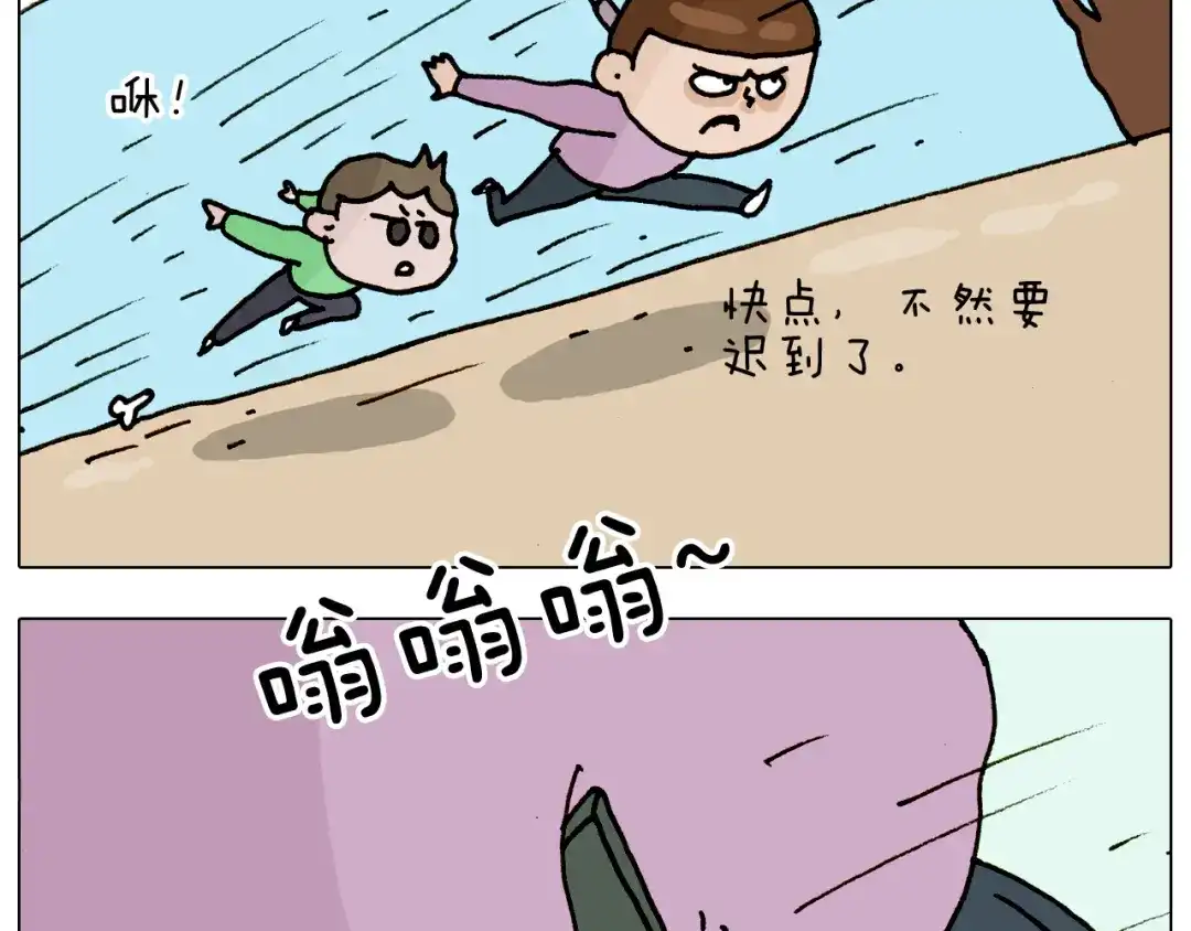 叫我森先生 第316话 护蛋行动 第7页