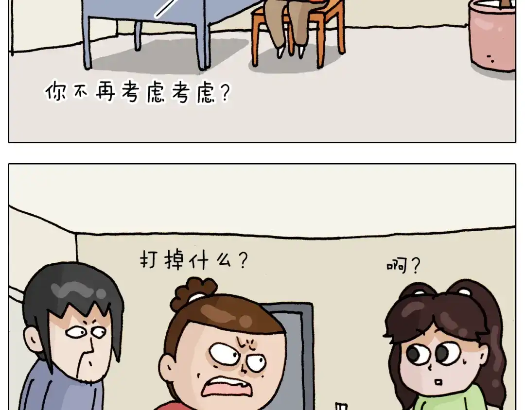 叫我森先生 第317话 多一点真诚 第10页