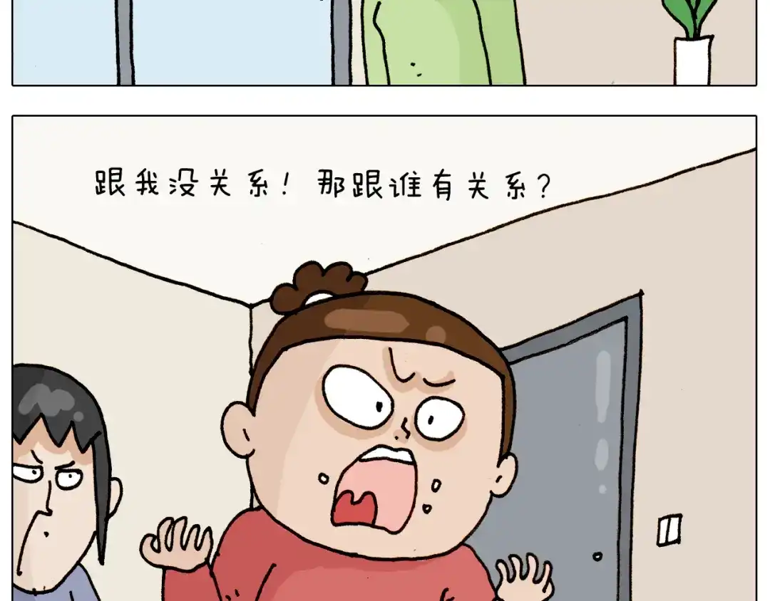 叫我森先生 第317话 多一点真诚 第12页