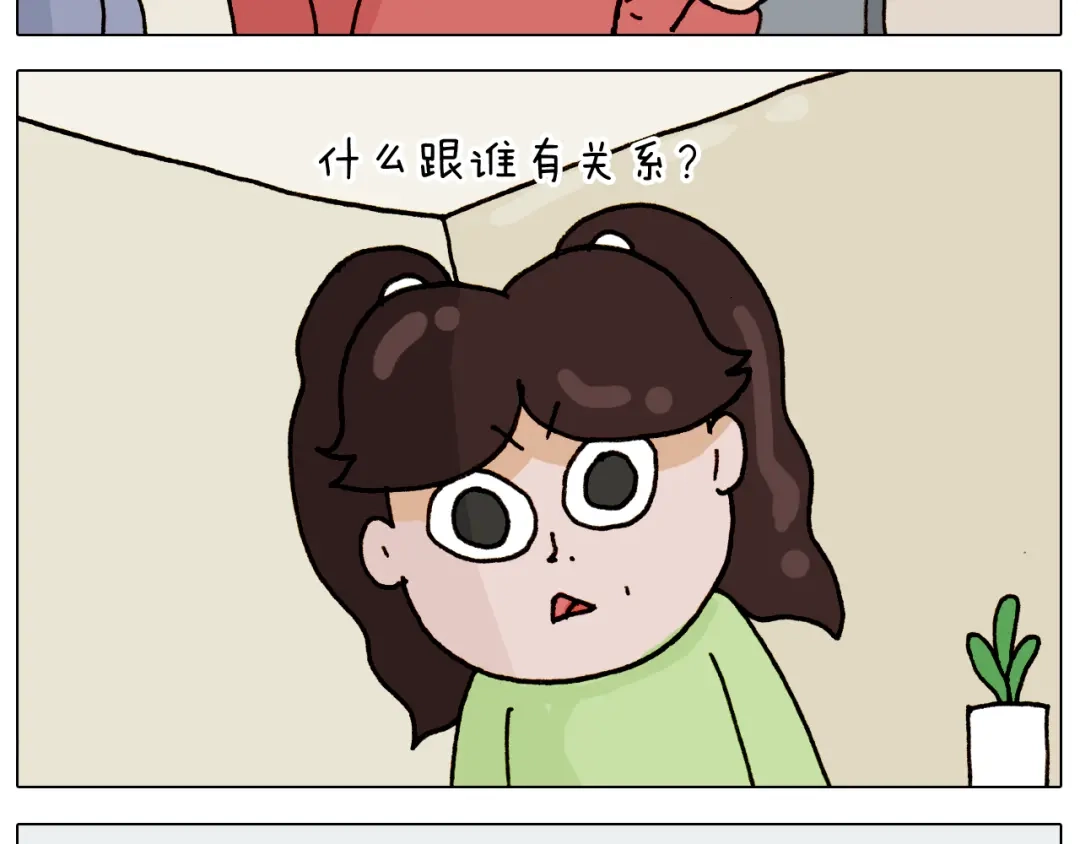 叫我森先生 第317话 多一点真诚 第13页