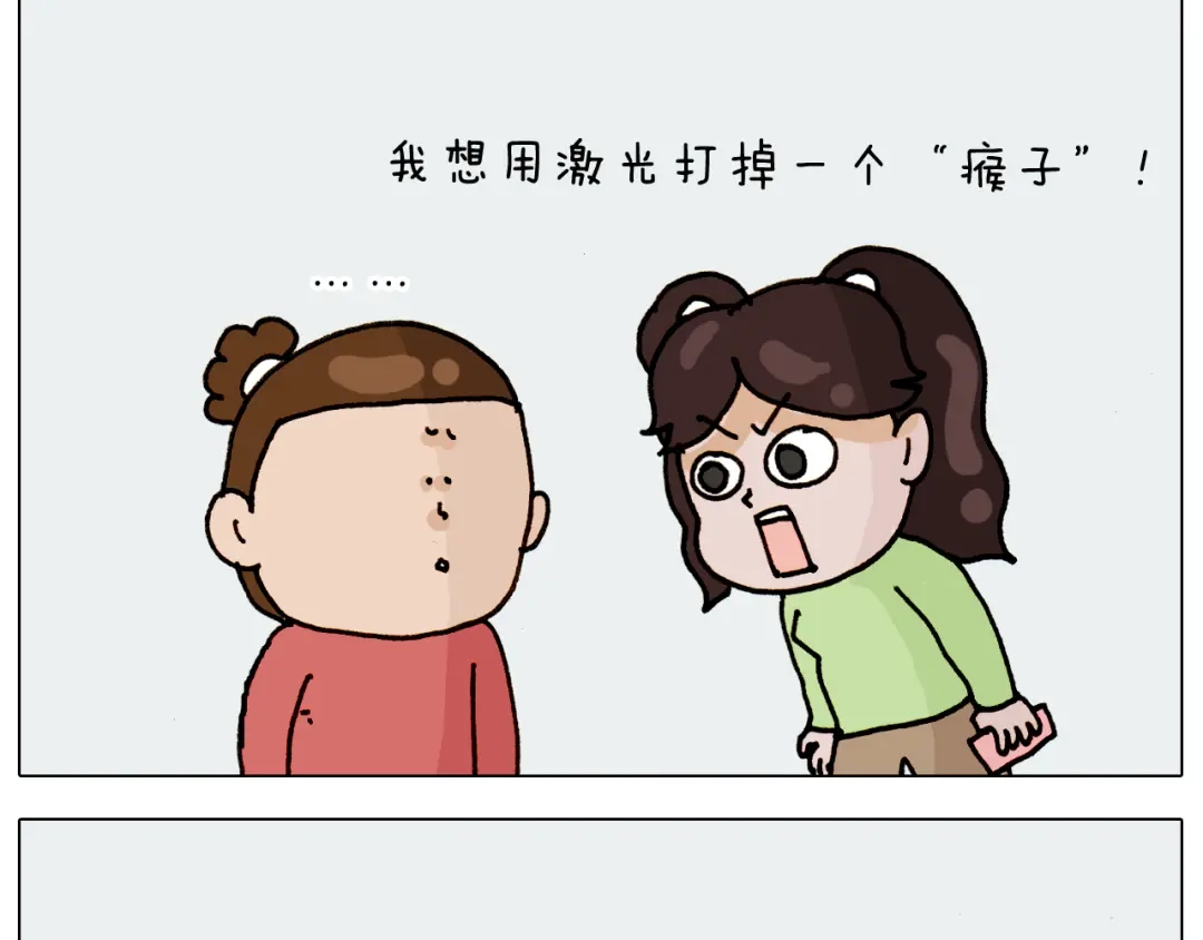 叫我森先生 第317话 多一点真诚 第14页