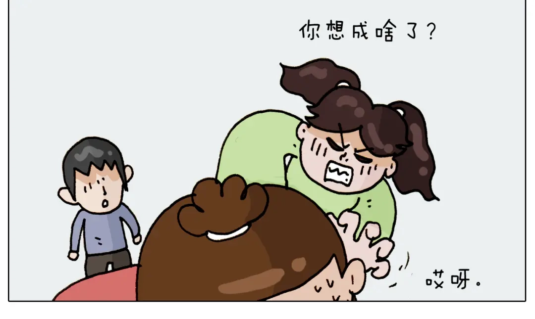 叫我森先生 第317话 多一点真诚 第15页