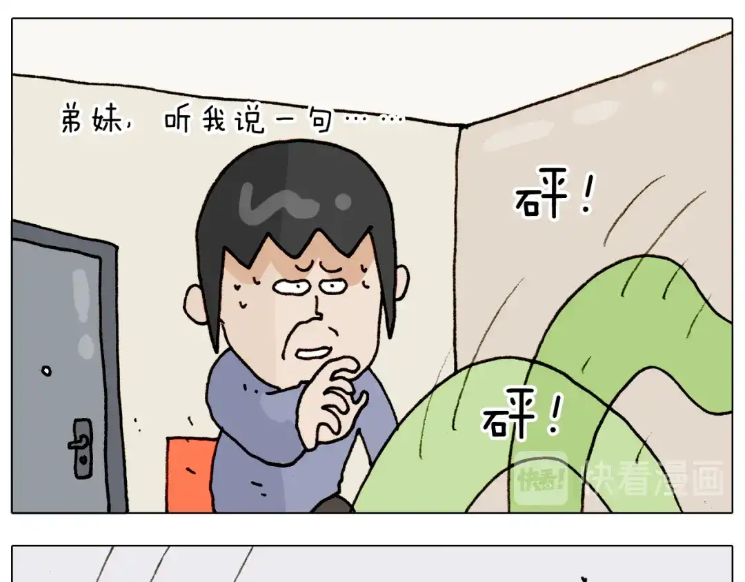 叫我森先生 第317话 多一点真诚 第16页