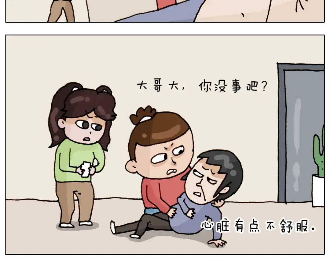 叫我森先生 第317话 多一点真诚 第24页
