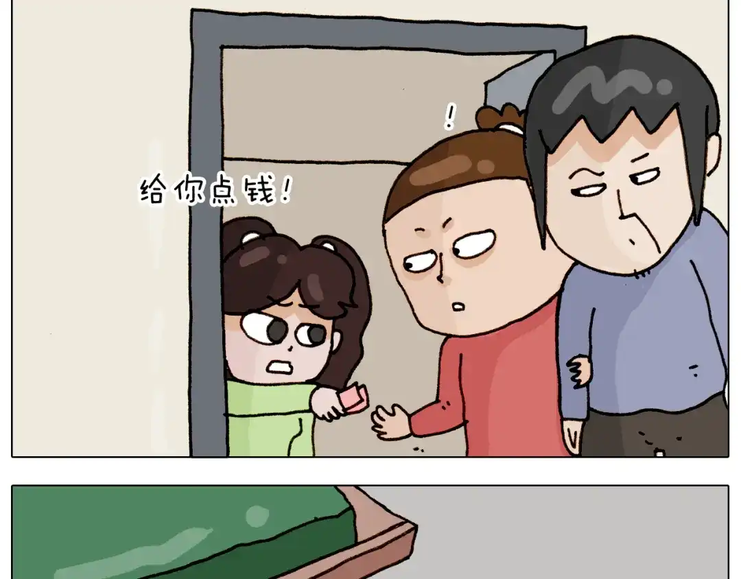 叫我森先生 第317话 多一点真诚 第26页