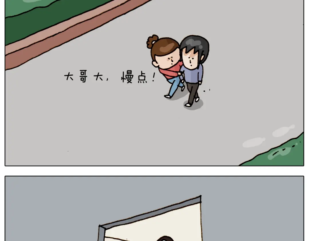 叫我森先生 第317话 多一点真诚 第27页