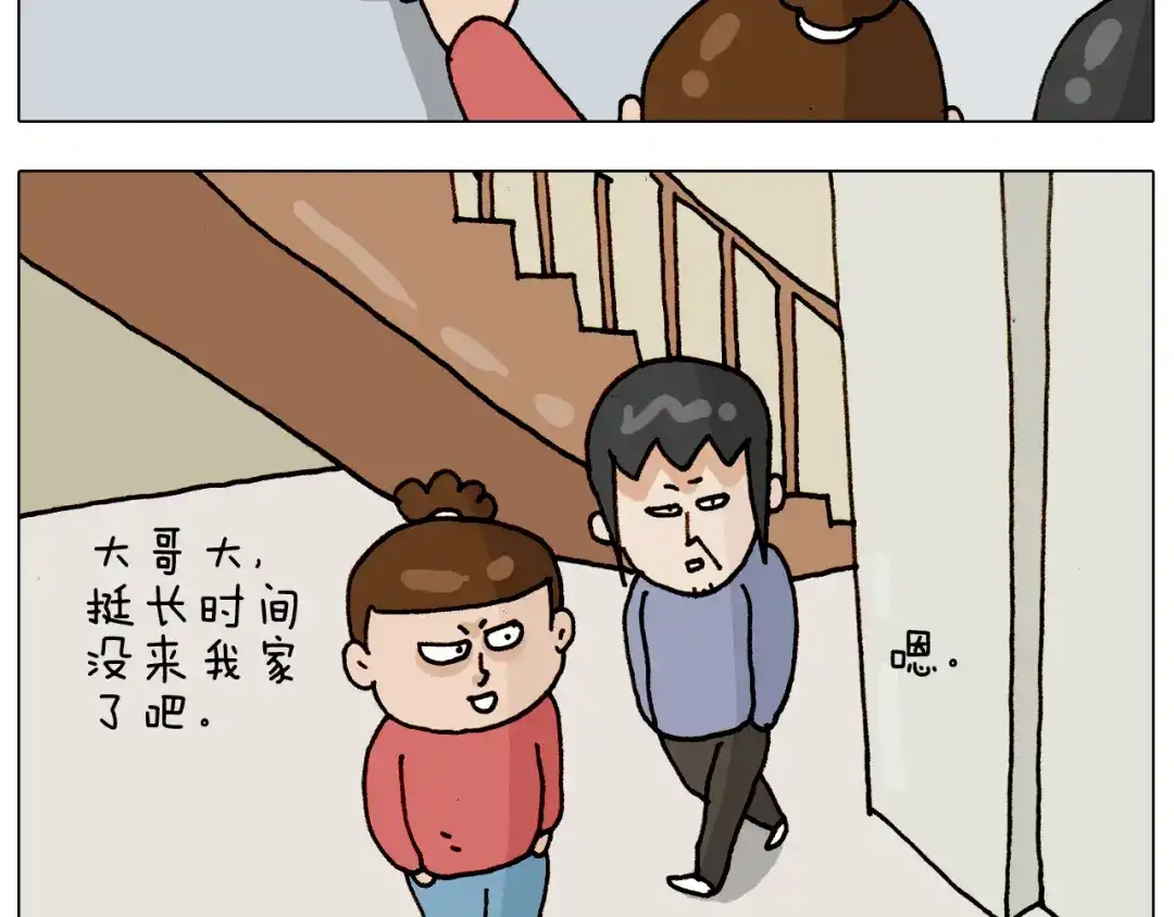 叫我森先生 第317话 多一点真诚 第3页