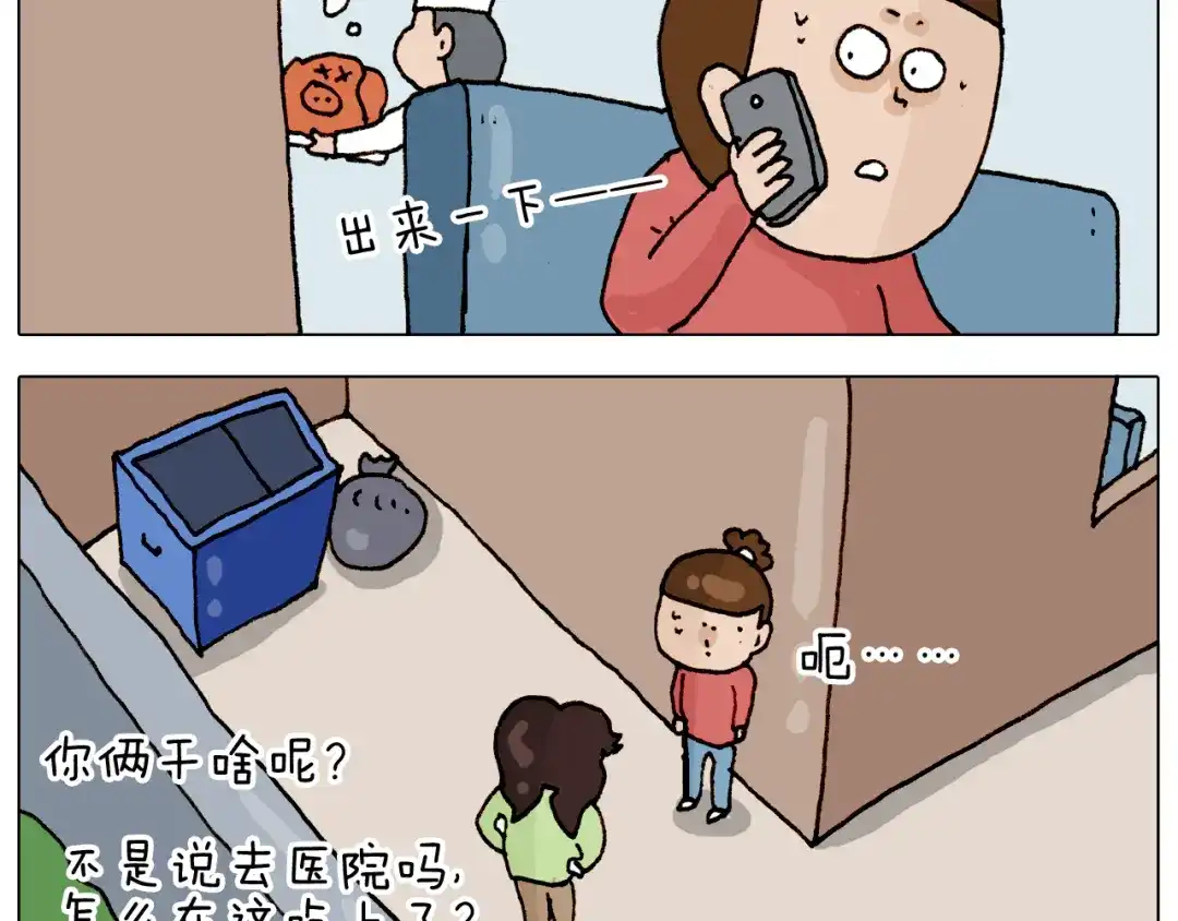 叫我森先生 第317话 多一点真诚 第36页
