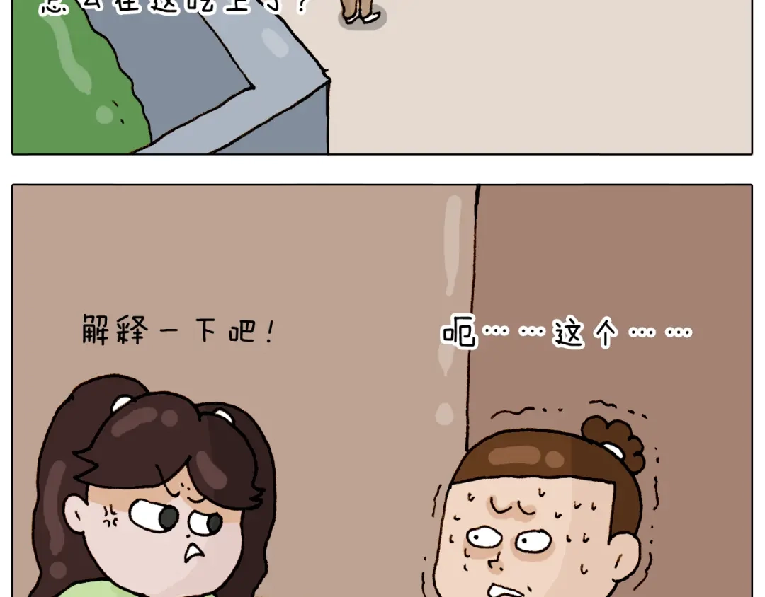 叫我森先生 第317话 多一点真诚 第37页
