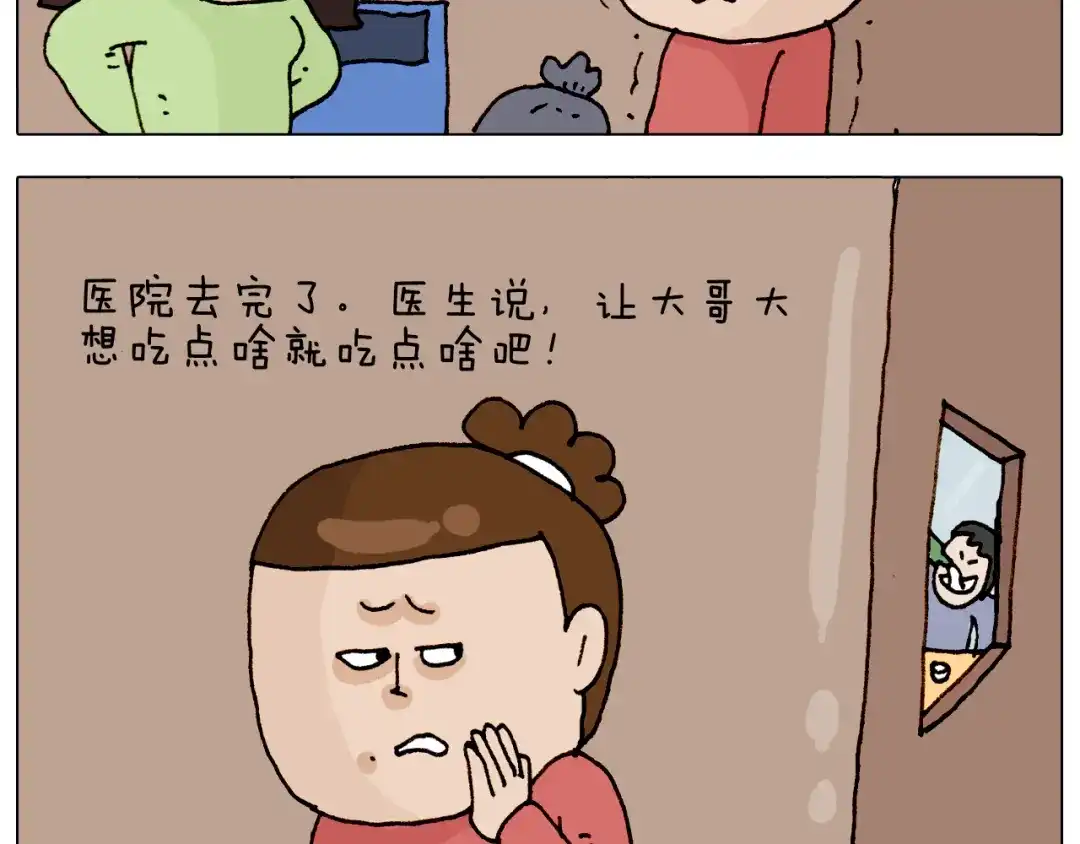 叫我森先生 第317话 多一点真诚 第38页
