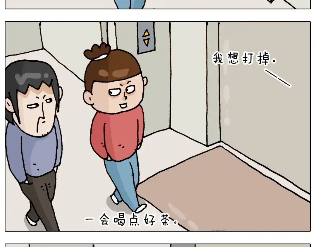 叫我森先生 第317话 多一点真诚 第4页