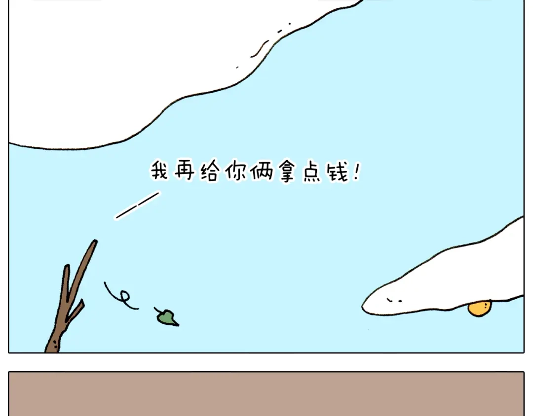 叫我森先生 第317话 多一点真诚 第40页