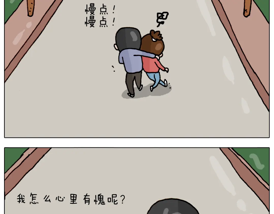 叫我森先生 第317话 多一点真诚 第42页
