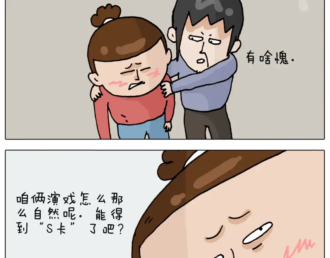 叫我森先生 第317话 多一点真诚 第43页