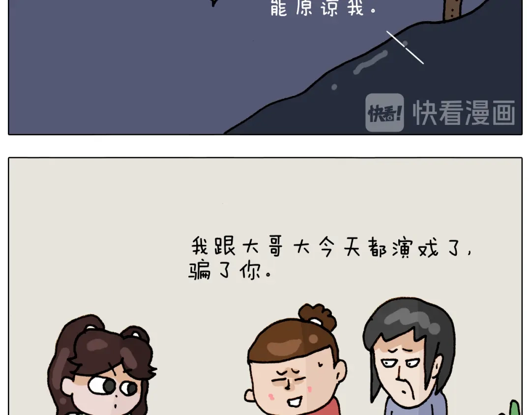 叫我森先生 第317话 多一点真诚 第45页